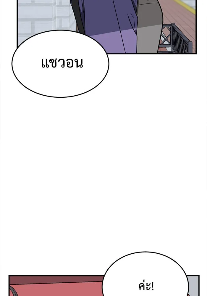 ช่วยเปลี่ยนฉันที ตอนที่ 77. ชิมแชวอน 2 รูปที่ 92