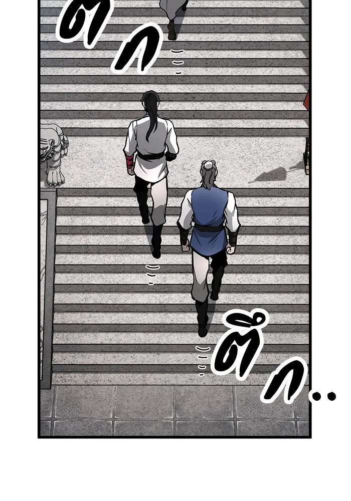 ดาบแห่งจักรพรรดิ ตอนที่ 61 รูปที่ 61