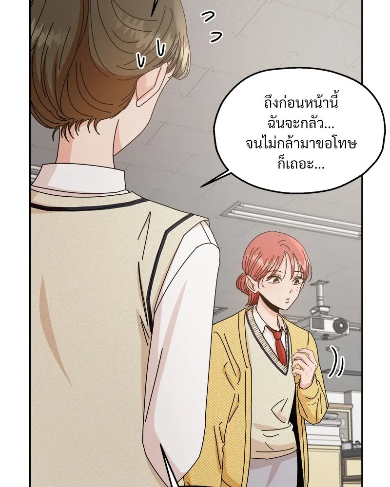 Pyramid Game เกมพีระมิด ตอนที่ 57 รูปที่ 34