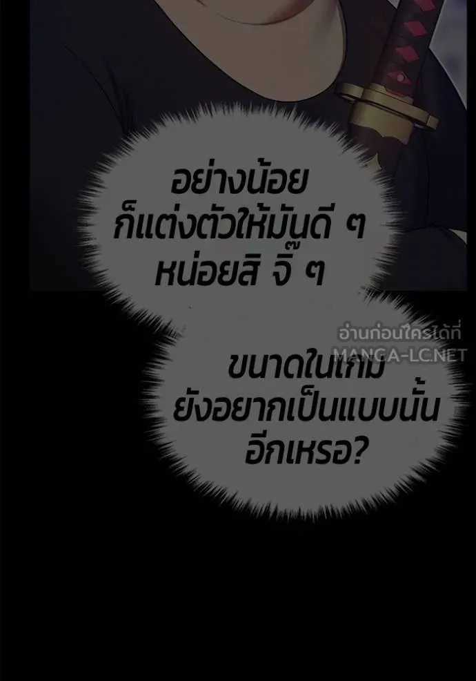 +99 ท่อนไม้ ตอนที่ 163 รูปที่ 270