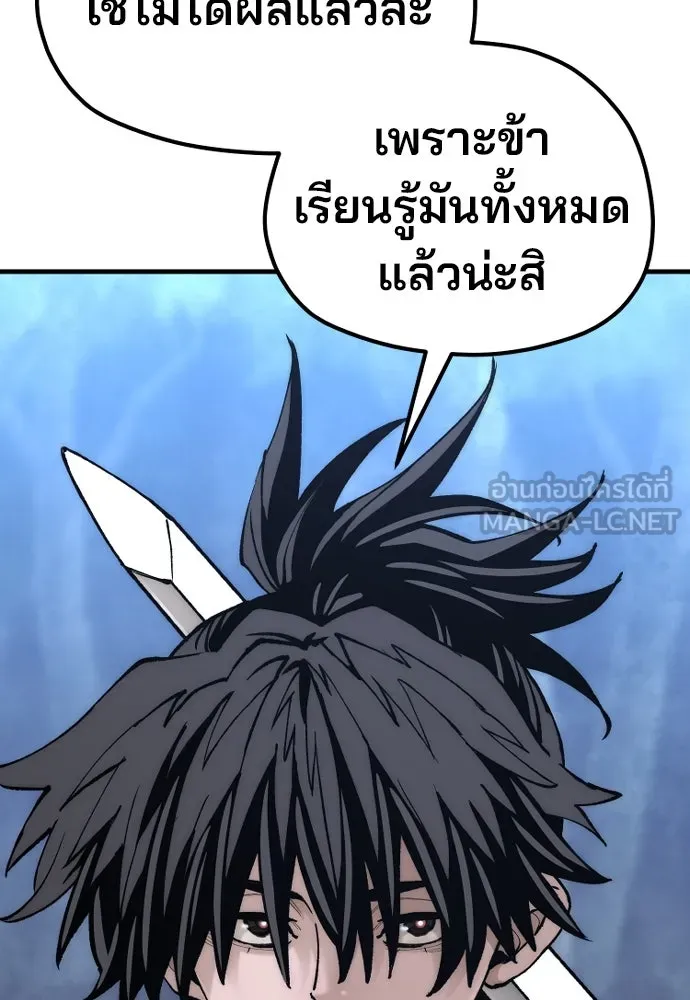 เส้นทางสู่เทพมาร ตอนที่ 140 รูปที่ 36