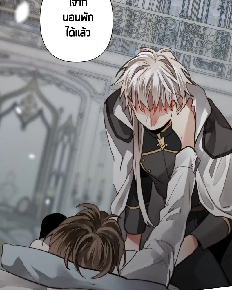 เทพมังกรคลั่งรัก ตอนที่ 55 ราตรีไม่น่ารังเกียจ รูปที่ 73