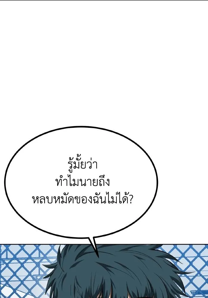 ราชาแห่งอ็อกทากอน ตอนที่ 70 รูปที่ 7