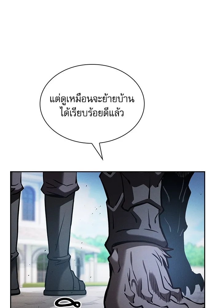 นักดาบอัจฉริยะจากอะคาเดมี ตอนที่ 71 รูปที่ 64