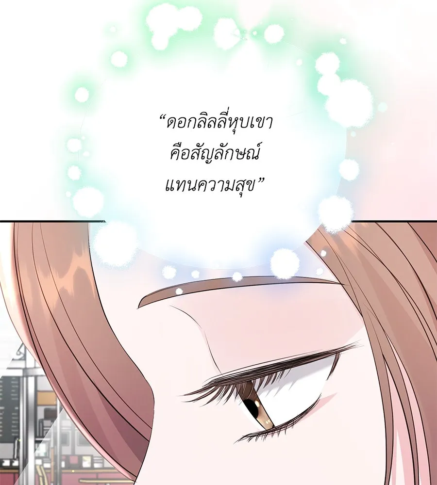 คิมหันต์นิรันดร ตอนที่ 45 รูปที่ 125