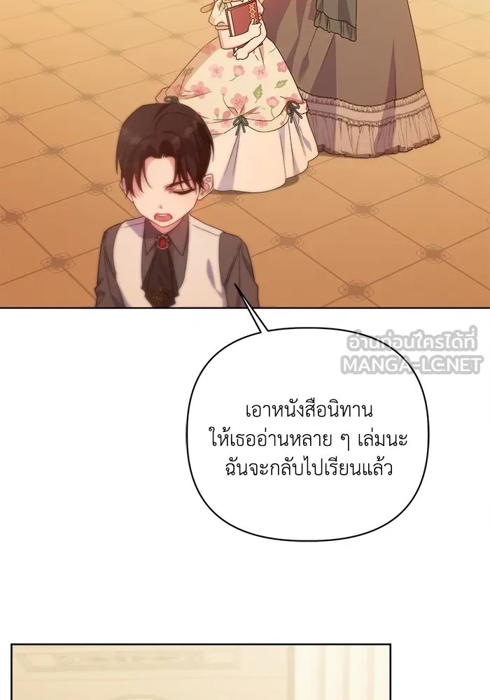 ชีวิตใหม่ในตระกูลมือสังหาร ตอนที่ 14 รูปที่ 60