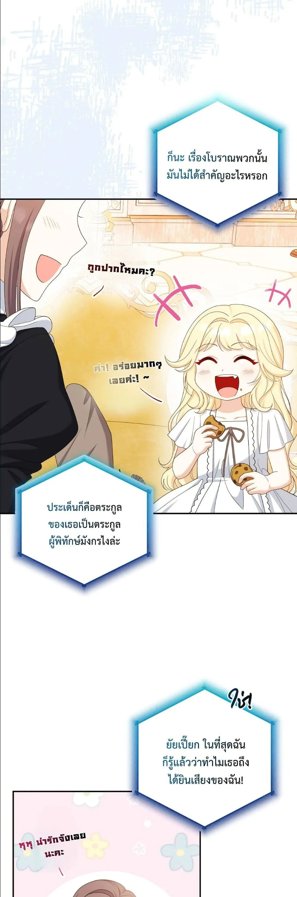 Manga-lc-com อ่านมังงะ อ่านการ์ตูน ออนไลน์ ฟรี I’m the Only Granddaughter of the Strongest Duke ตอนที่ 1 2 3 4 5 6 7 8 9 10 11 12 13 14 ฟรี ไม่มีโฆษณา Manga-lc - อ่าน มังงะ อ่าน การ์ตูน ออนไลน์ อ่านมังงะ ฟรี