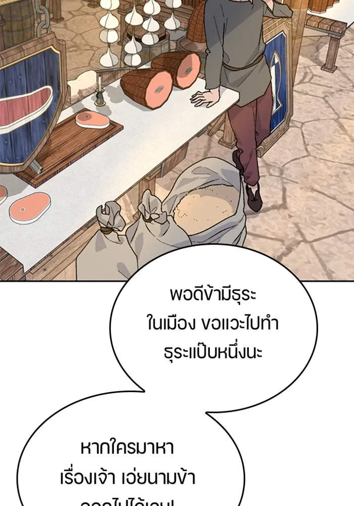 ตั้งแคมป์ฮีลใจในต่างโลก ตอนที่ 21 รูปที่ 73