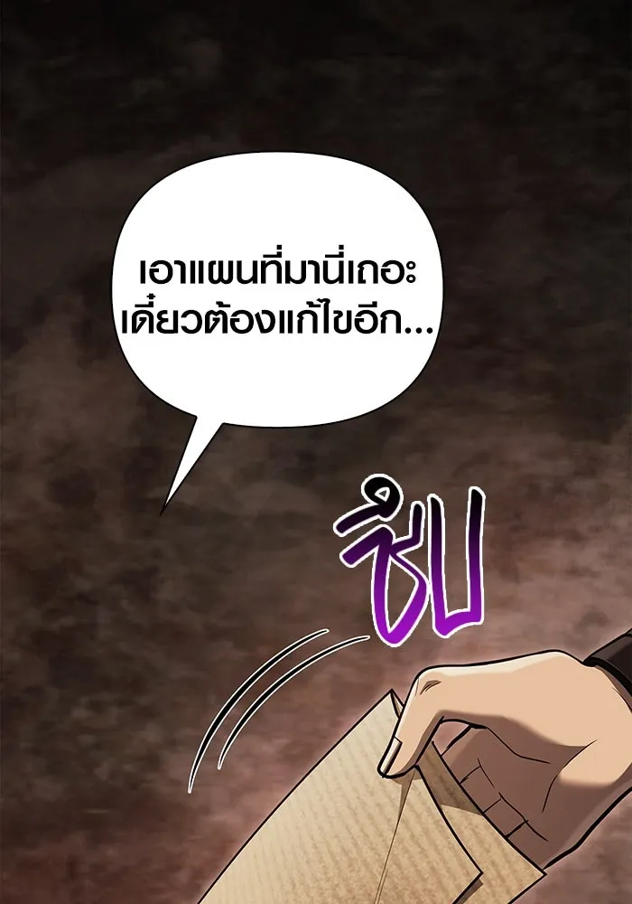 เอาชีวิตรอดในเกมฉบับคนเถื่อน ตอนที่ 90 ทีมเพลย์, เพลย์ รูปที่ 8