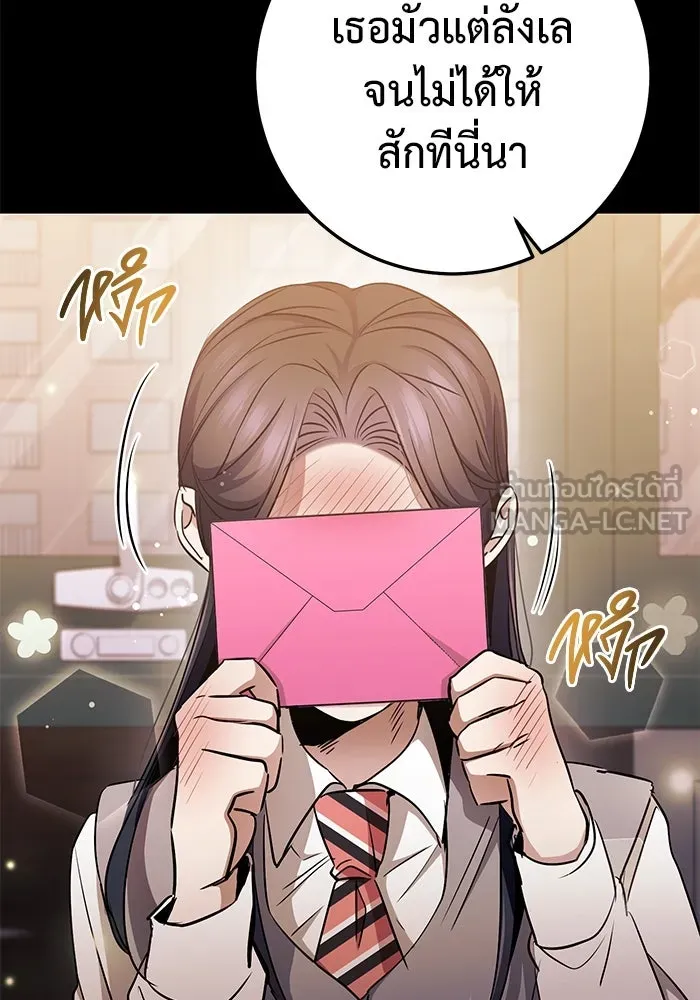 ราชินีนักบู๊ ตอนที่ 40 รูปที่ 72