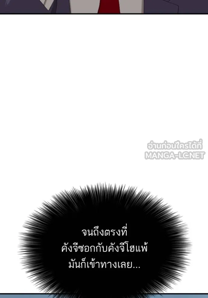 BAD GUY ตอนที่ 250 รูปที่ 101