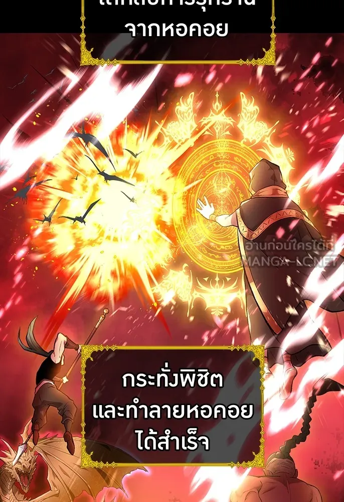 ฮันเตอร์สกิลโกง ตอนที่ 1 นักเรียนสอบตกผู้ว่างเปล่า รูปที่ 12