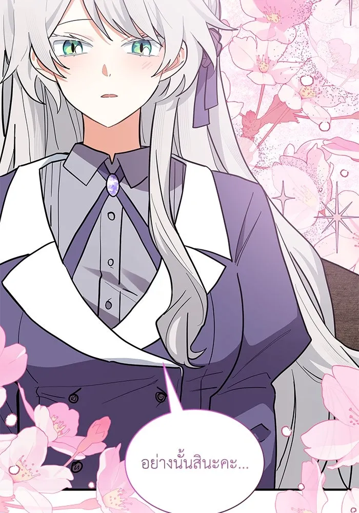 แมวน้อยในรังหมาป่า ตอนที่ 43 รูปที่ 89