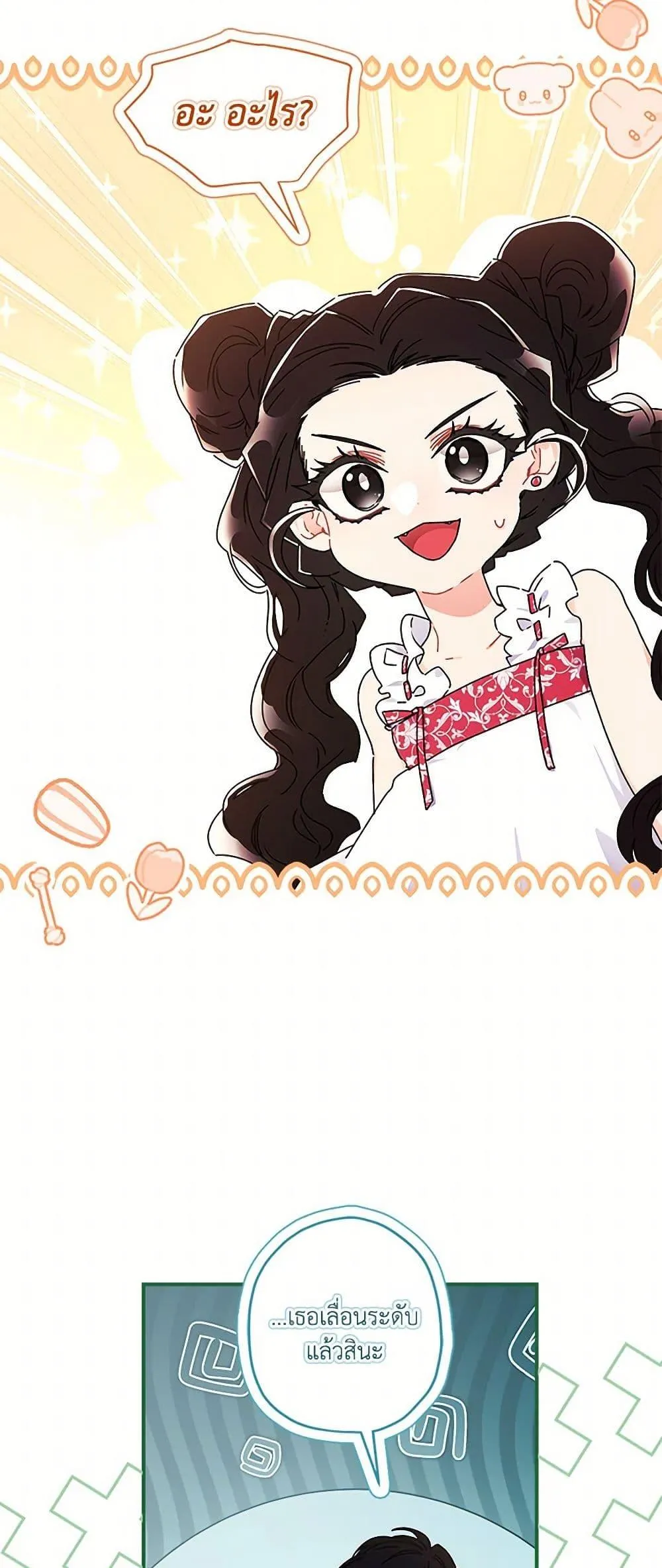 I Became the Male Lead_s Adopted Daughter ฉ_นกลายเป_นล_กสาวบ_ญธรรมของท_านดย_ก ตอนที่ ตอนที่ 99 รูปที่ 45