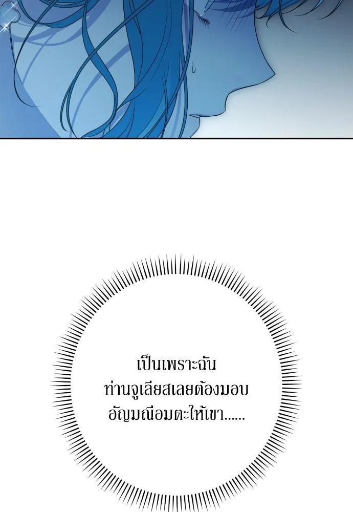 เลดี้มินต์ ตอนที่ 83 รูปที่ 49