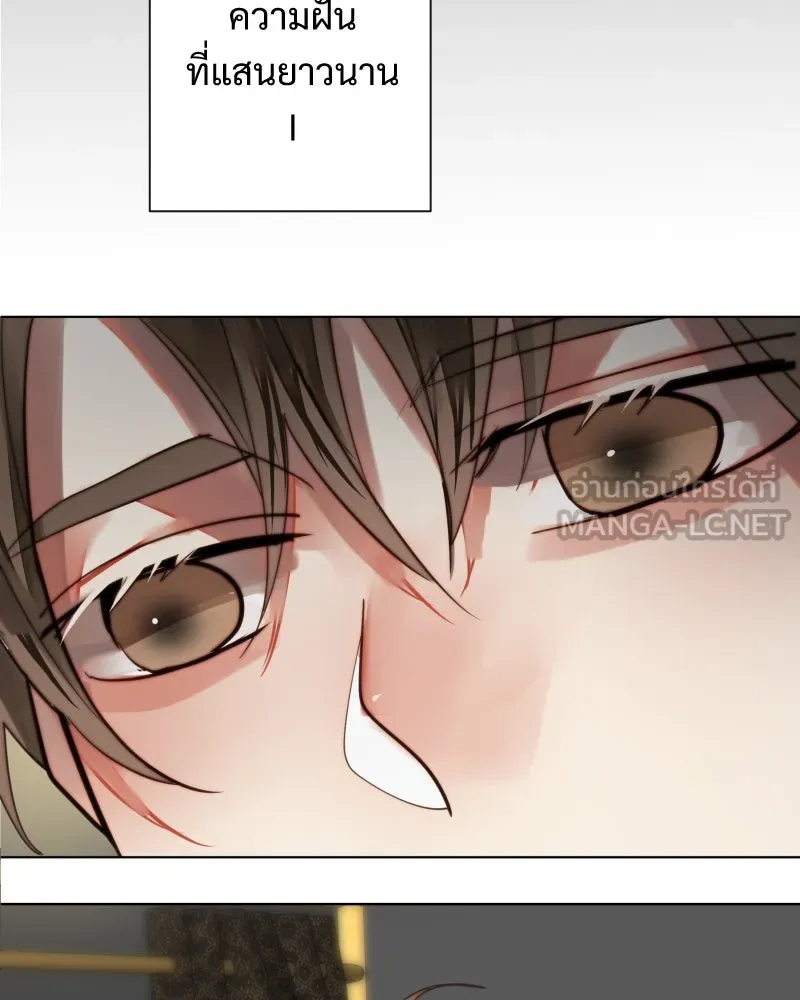 เทพมังกรคลั่งรัก ตอนที่ 55 ราตรีไม่น่ารังเกียจ รูปที่ 6