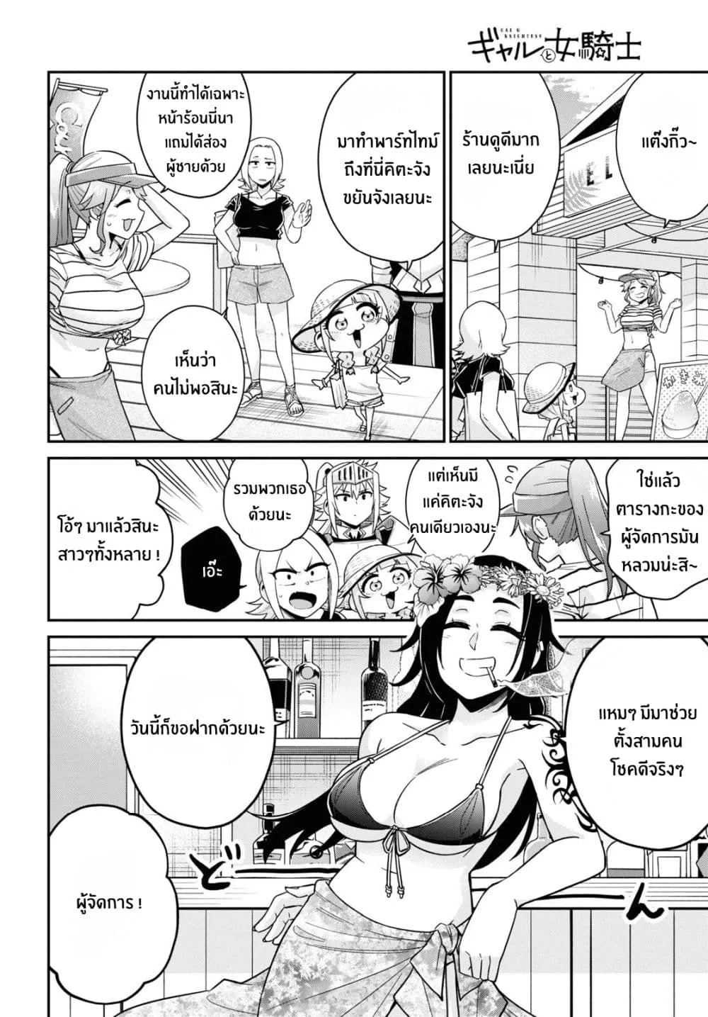 Manga-lc-com อ่านมังงะ อ่านการ์ตูน ออนไลน์ ฟรี Gal to Onna Kishi ตอนที่ 1 2 3 4 5 6 7 8 9 10 11 12 13 14 ฟรี ไม่มีโฆษณา Manga-lc - อ่าน มังงะ อ่าน การ์ตูน ออนไลน์ อ่านมังงะ ฟรี