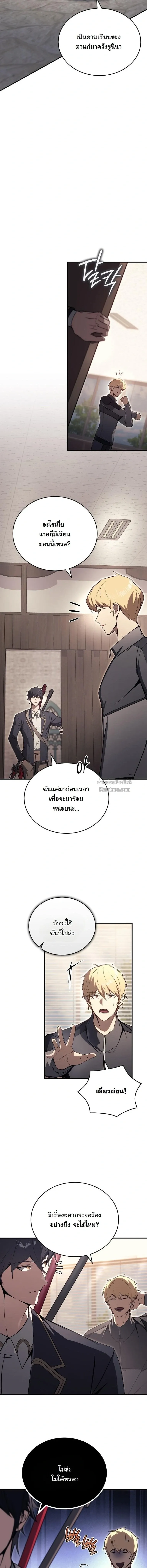 The Regressor Makes Everything ผ_หวนค_นผ_สร_างท_กสรรพส_ง ตอนที่ ตอนที่ 22 รูปที่ 4
