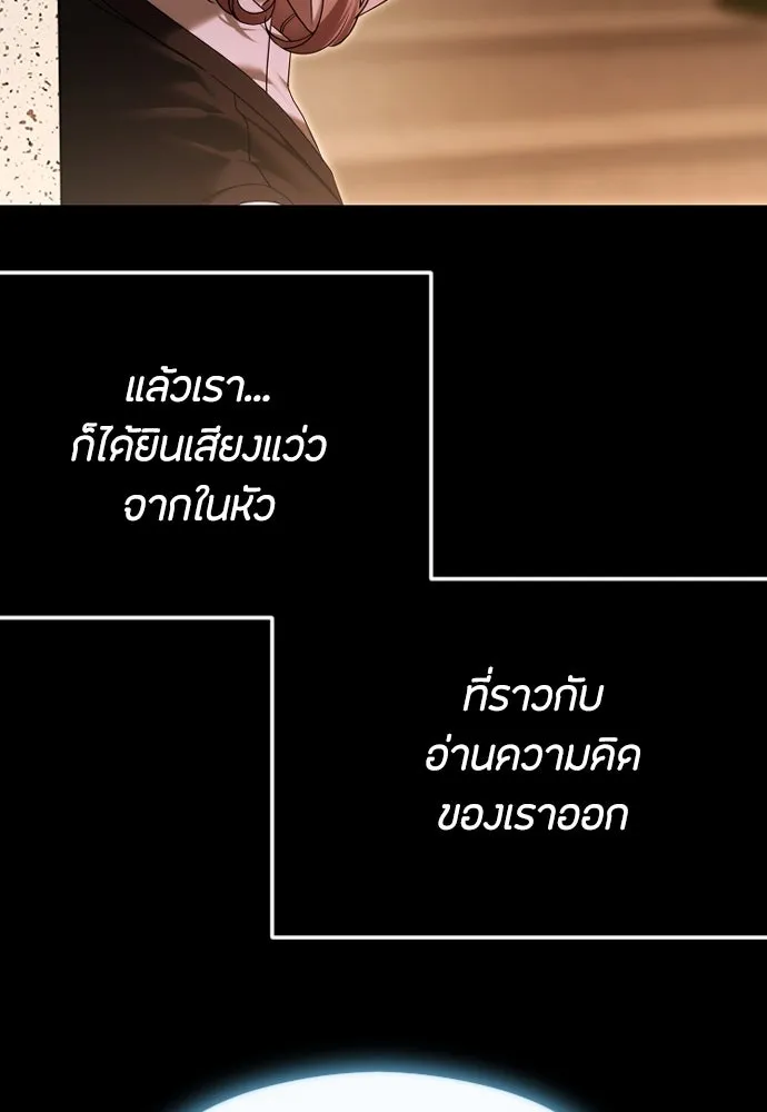 วิธีหนีตายจากนิยายโรคจิต ตอนที่ 81 รูปที่ 74