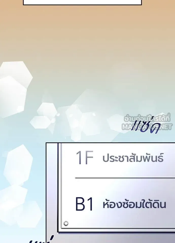 เป้าหมายครั้งที่ 2 ตอนที่ 52 รูปที่ 72