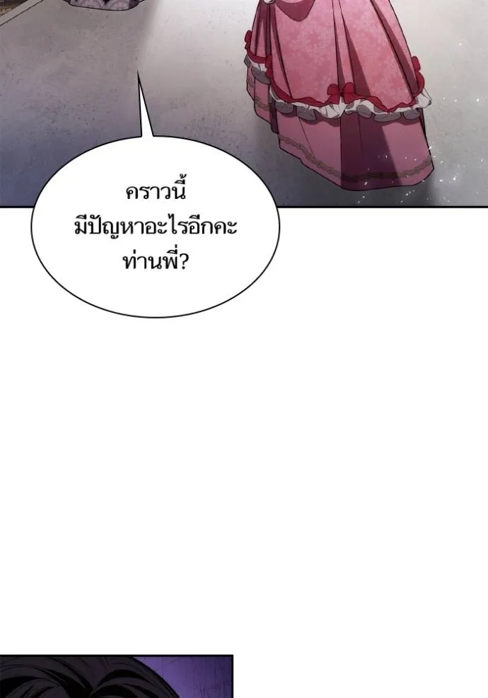 ชาตินี้น้องขอเป็นราช ตอนที่ 124 รูปที่ 89