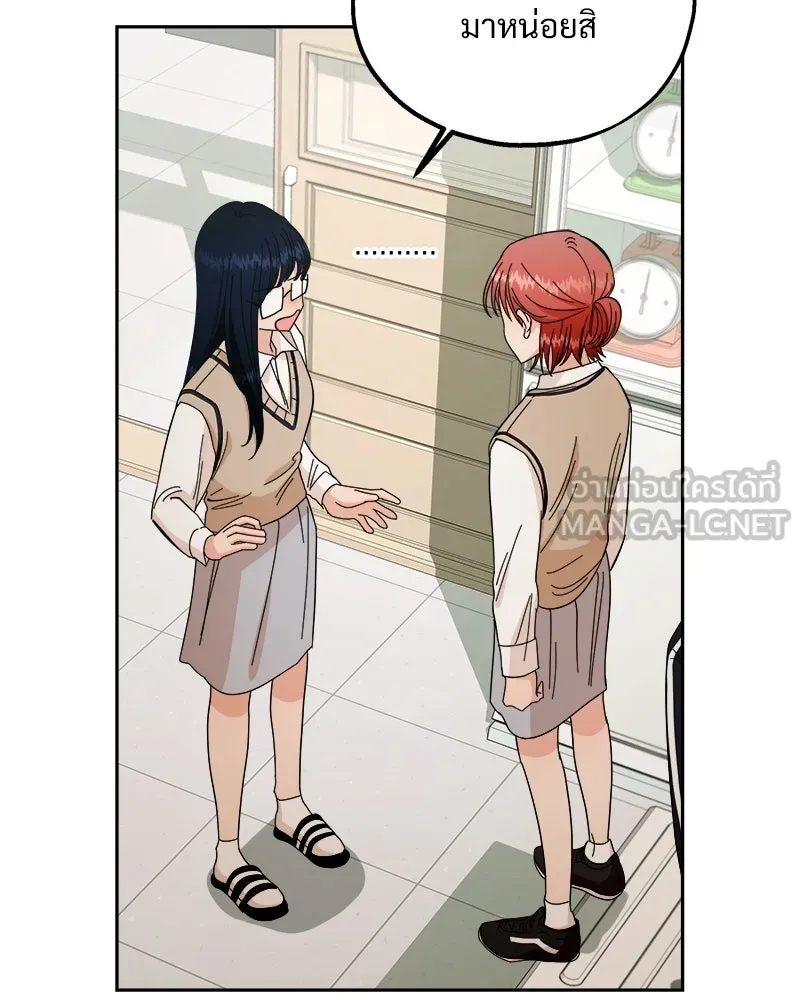 Pyramid Game เกมพีระมิด ตอนที่ 35 รูปที่ 78