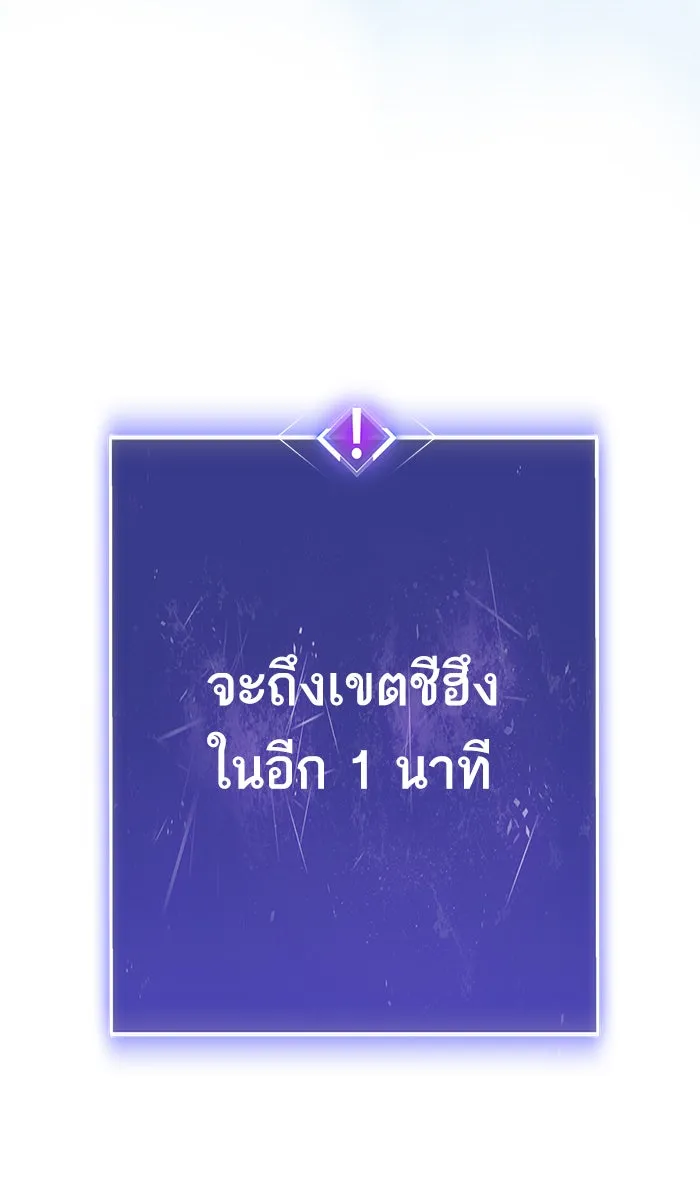 ยอดคนเลเวลทะลุ ตอนที่ 34 บุก รูปที่ 71