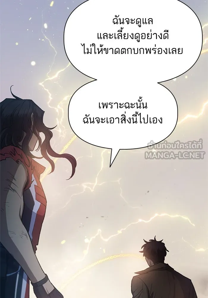 My S-Class Hunters ตอนที่ 65 อย่าก่อเรื่อง รูปที่ 3