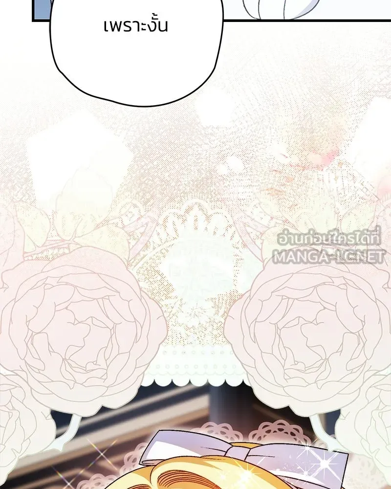 จุ๊บรัก คุณหมาป่า ตอนที่ 15 รูปที่ 117