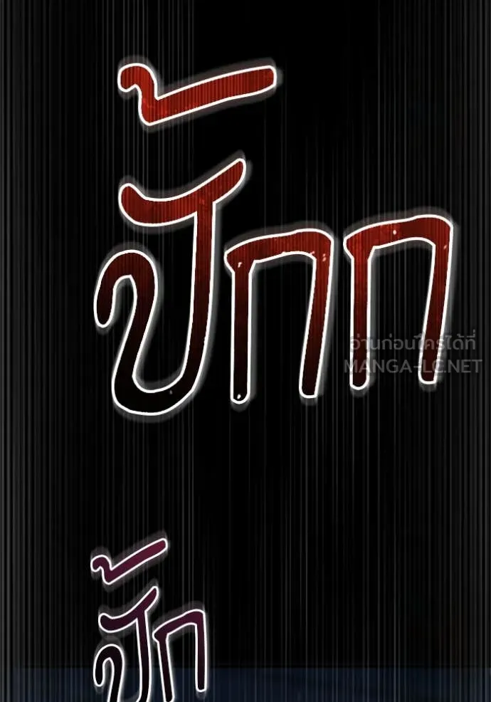 ศาสตราจารย์จำเป็น ตอนที่ 88 รูปที่ 48