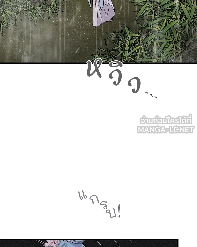 ข้าต้องไม่ใช่พระชายา ตอนที่ 83 รูปที่ 63