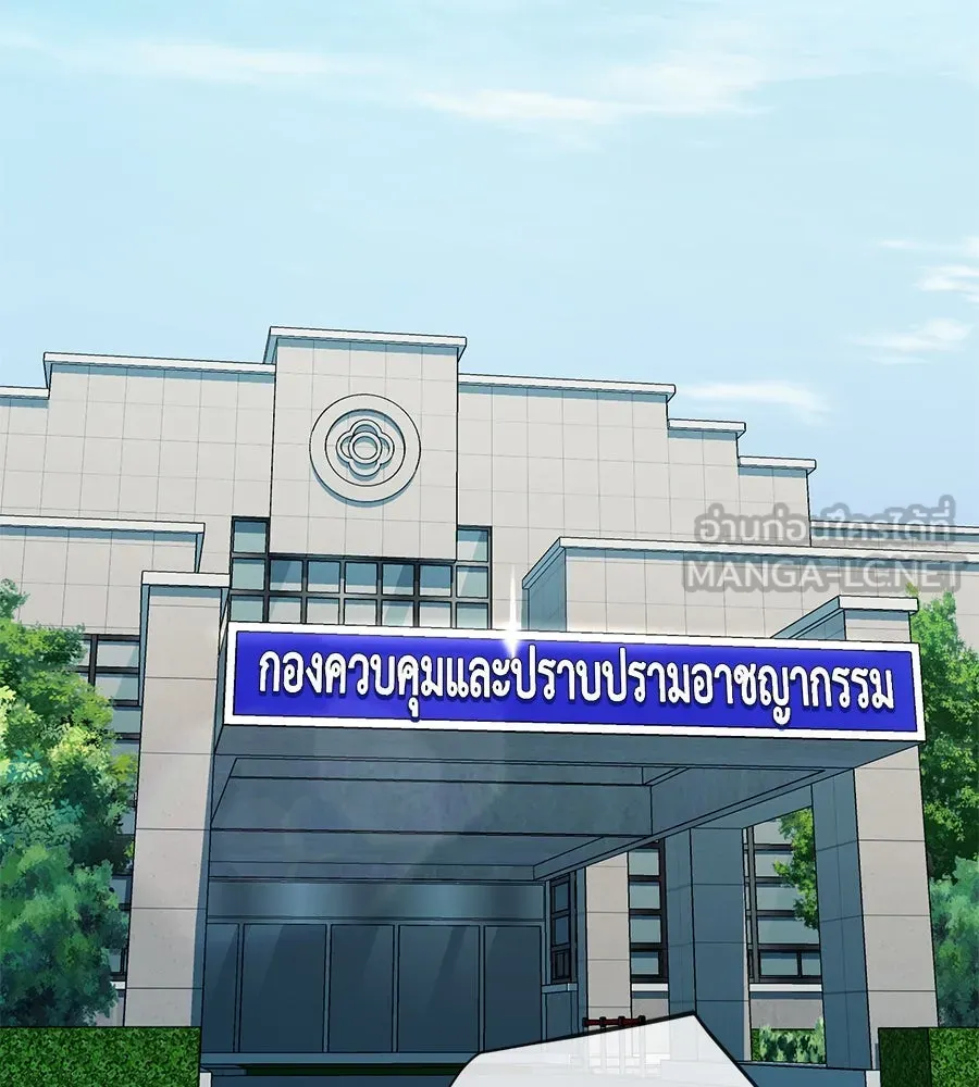 คอลเซ็นเตอร์เปลี่ยนชีวิต ตอนที่ 29 ของขวัญ รูปที่ 183