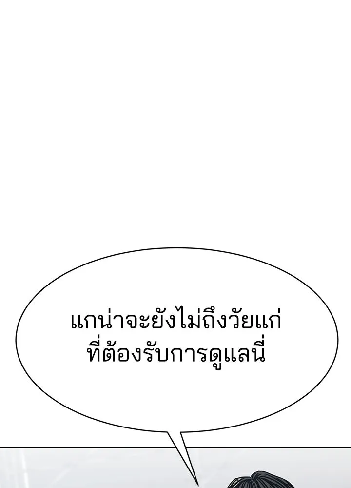 กฎเหล็กบ้านสายลับ ตอนที่ 29 รูปที่ 125