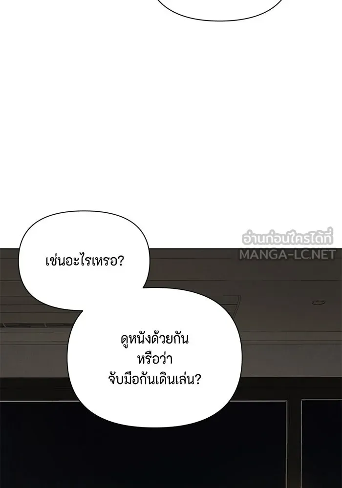 เพียงรุ่งอรุณ ตอนที่ 63 รูปที่ 24