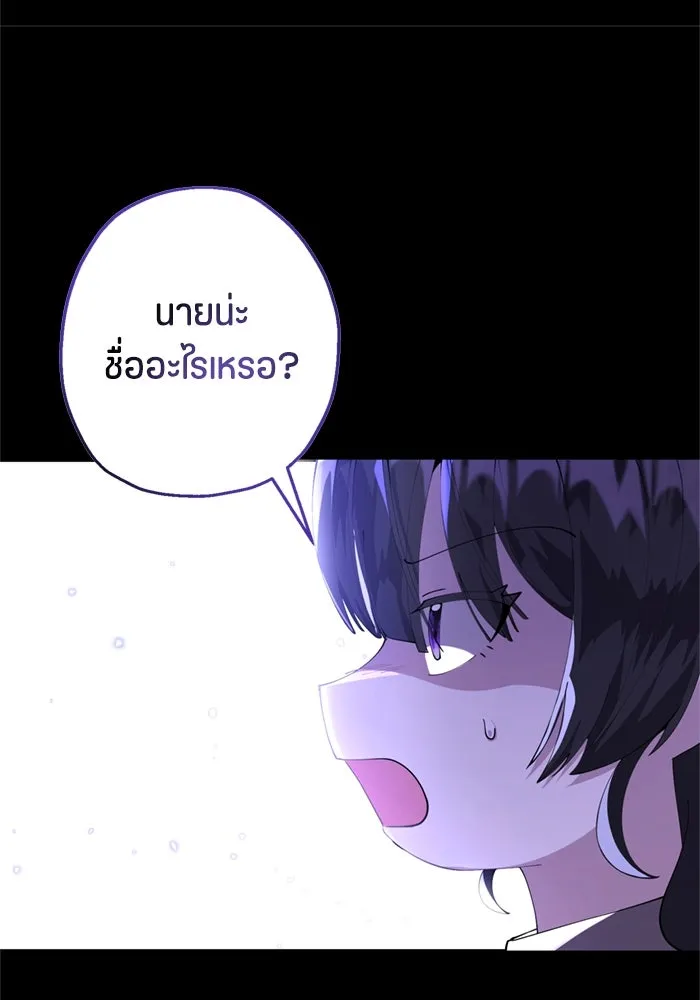 ป๊ะป๋าขา หนูลาแล้ว ตอนที่ 2 รูปที่ 124