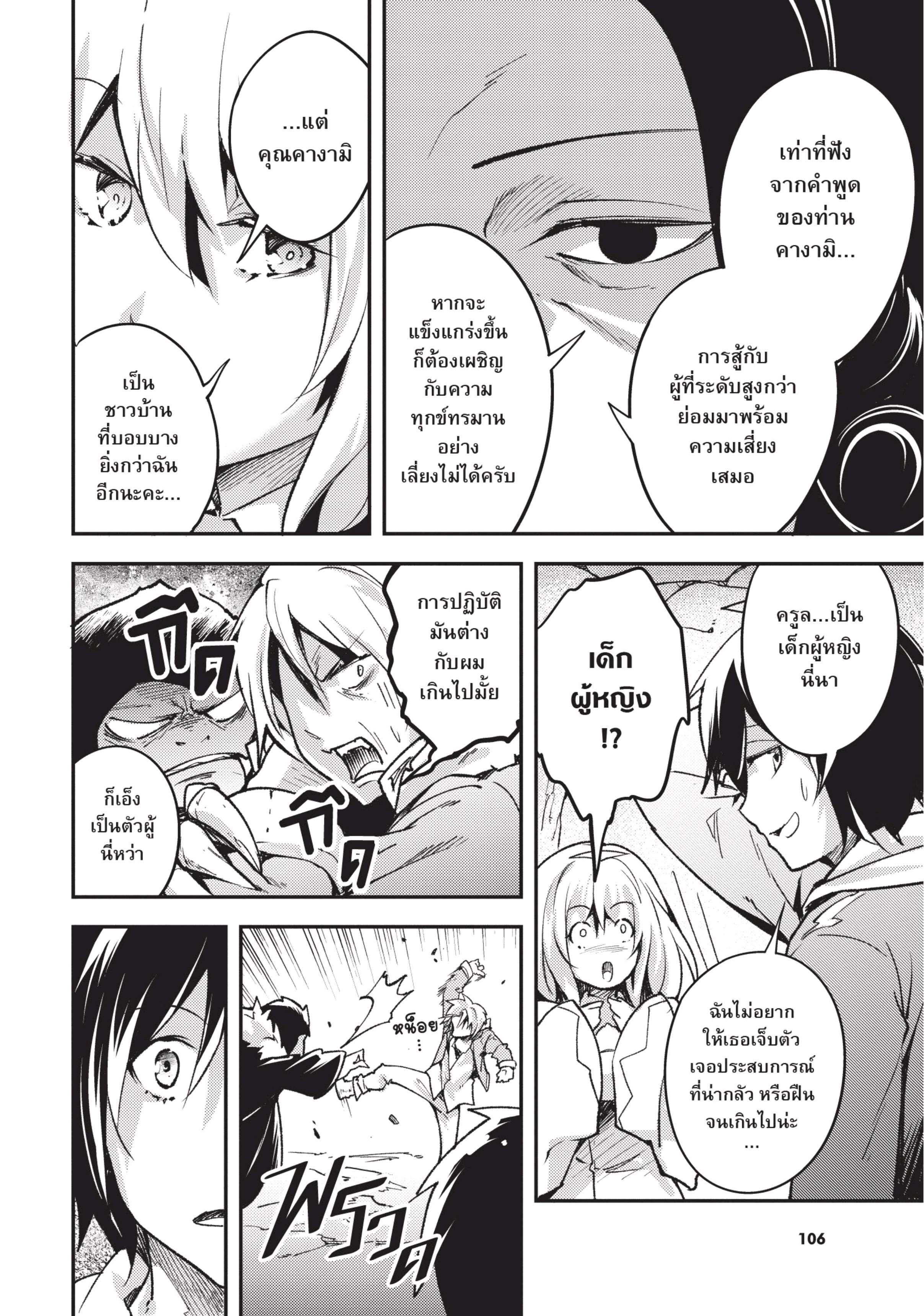 Manga-lc-com อ่านมังงะ อ่านการ์ตูน ออนไลน์ ฟรี Lv999 no Murabito ชาวบ้าน LV999 ตอนที่ 1 2 3 4 5 6 7 8 9 10 11 12 13 14 ฟรี ไม่มีโฆษณา Manga-lc - อ่าน มังงะ อ่าน การ์ตูน ออนไลน์ อ่านมังงะ ฟรี