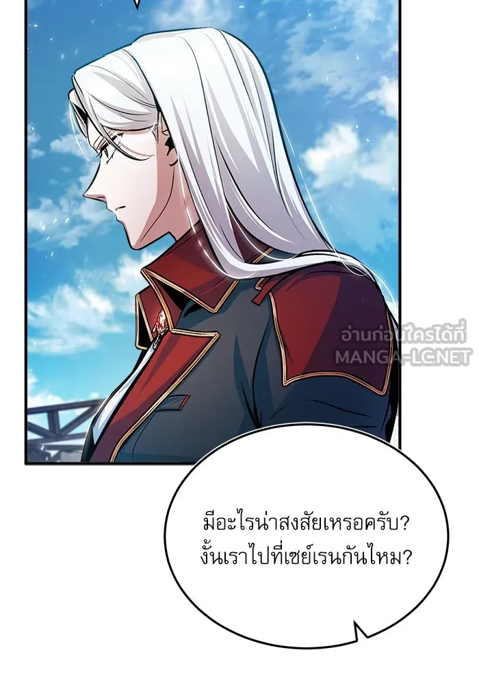 ศาสตราจารย์จำเป็นแห่งอะคาเดมี ตอนที่ 21 รูปที่ 66