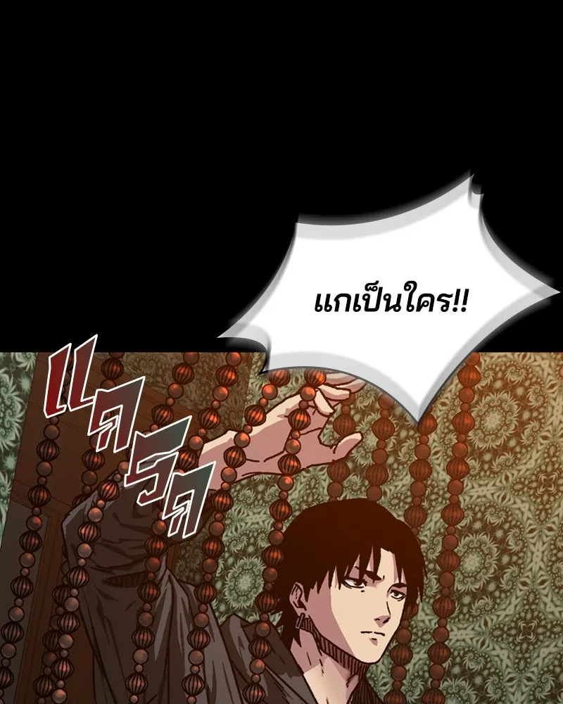 เกาลูน  ซาโรกา ตอนที่ 2 รูปที่ 148