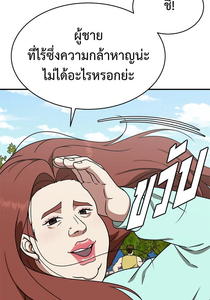 ช่วยเปลี่ยนฉันที ตอนที่ 155. ซองคโยบิน 4 รูปที่ 44