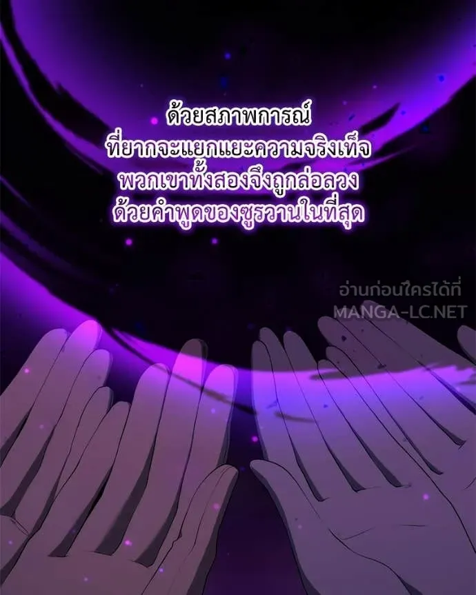 คนสวนโลกฮันเตอร์ ตอนที่ 85 รูปที่ 154