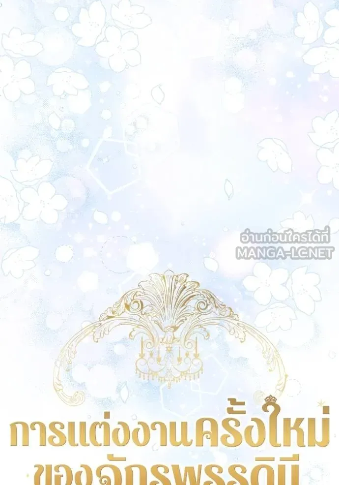 การแต่งงานครั้งใหม่ข ตอนที่ 194 รูปที่ 51
