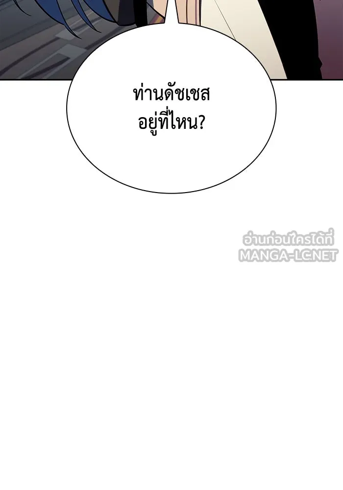 ลูกชายคนเล็กของดยุกคือมือสังหาร ตอนที่ 30 รูปที่ 126