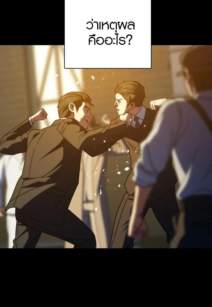 นักรบแช่แข็ง ตอนที่ 47 รูปที่ 113