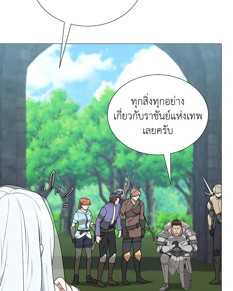 คนสวนโลกฮันเตอร์ ตอนที่ 53 รูปที่ 40