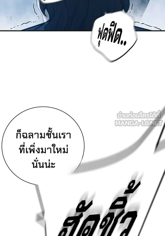 เยาวชนคนคุก ตอนที่ 43 รูปที่ 37