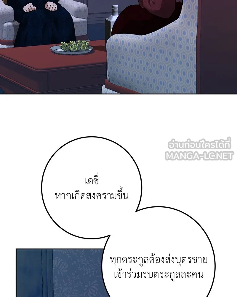 เจ้าหญิงคลั่งแห่งวังหลวง ตอนที่ 110 รูปที่ 90