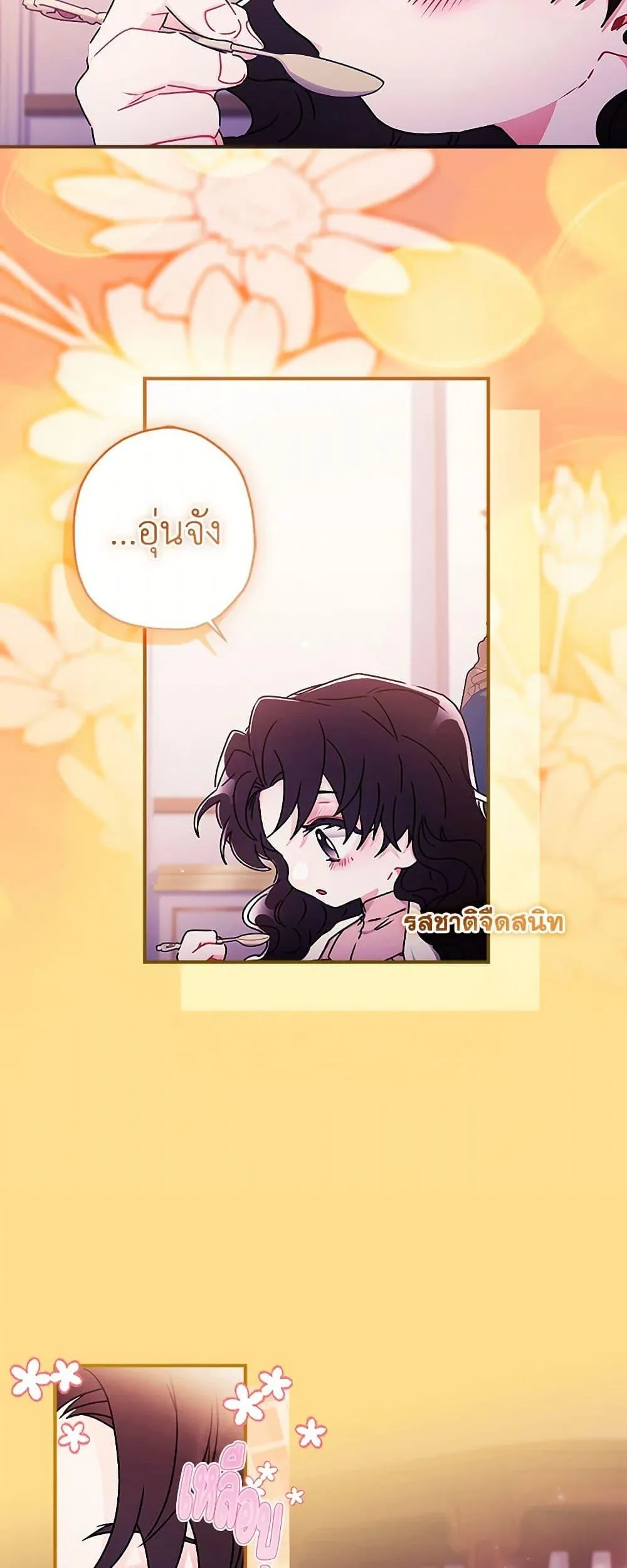 I Became the Male Lead_s Adopted Daughter ฉ_นกลายเป_นล_กสาวบ_ญธรรมของท_านดย_ก ตอนที่ ตอนที่ 118 รูปที่ 16