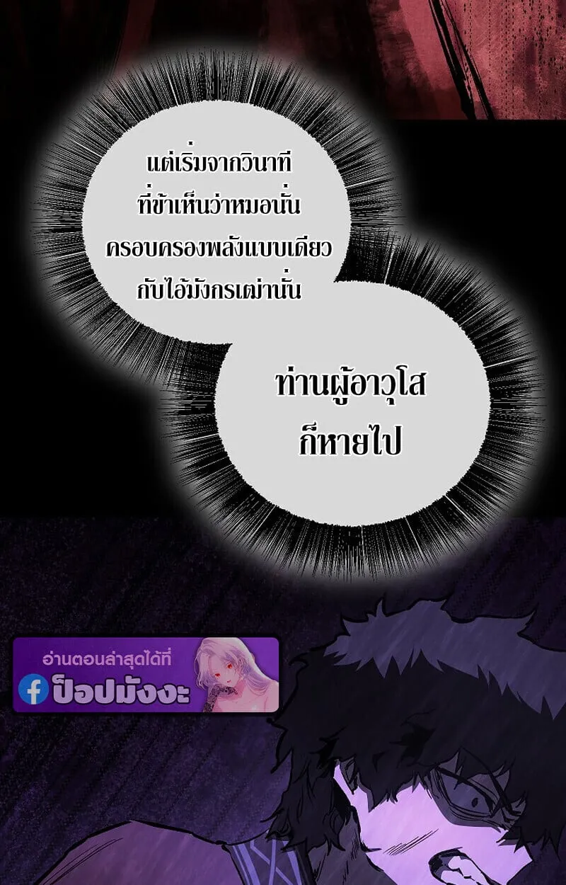 Childhood Friend of the Zenith สหายว_ยเยาว_ของข_าแข_งแกร_งท_ส_ดในใต_หล_า ตอนที่ ตอนที่ 86 รูปที่ 161