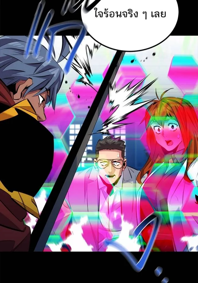 แยกร่างล่าอัตโนมัติ ตอนที่ 119 รูปที่ 14