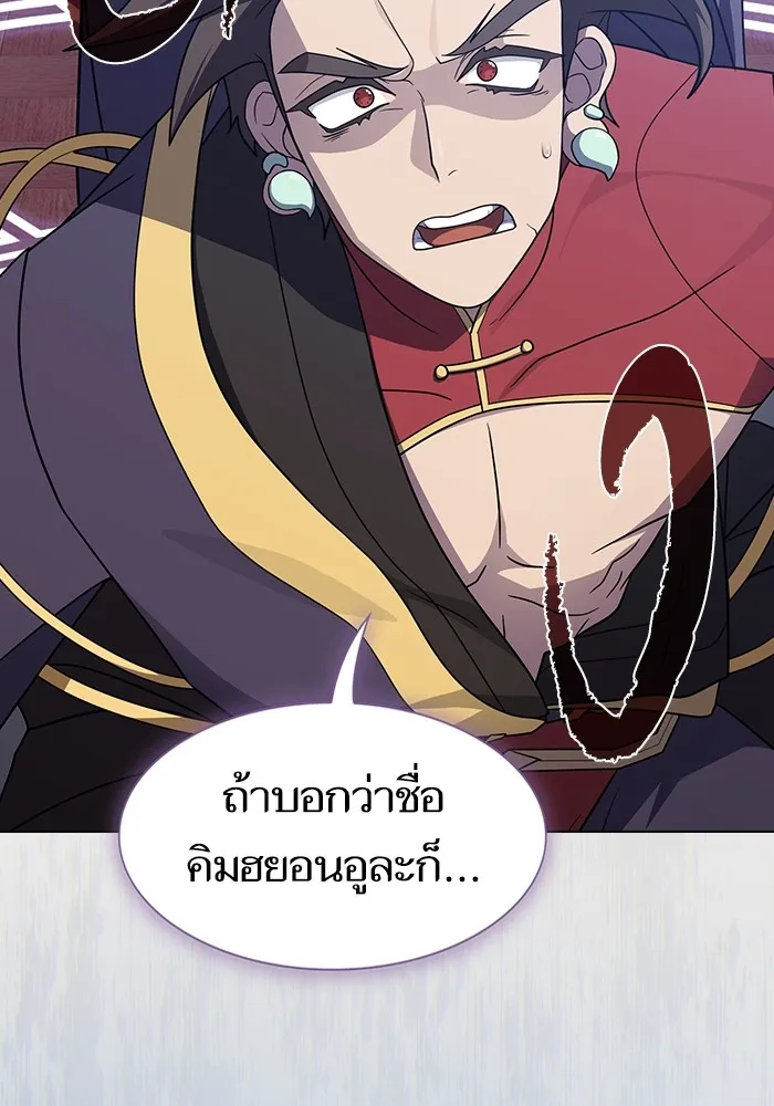 ผู้เล่นขั้นเทพแห่งหอคอยฝึกสอน ตอนที่ 219 รูปที่ 86